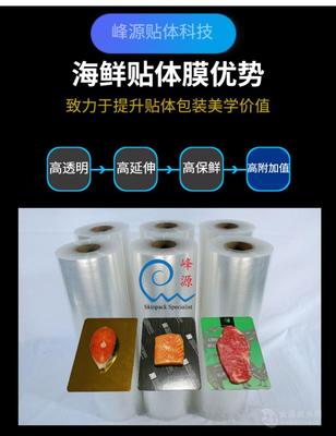 食品安全升级，从优质贴体膜开始——评峰源牌4312SF咸鱼产品真空贴体包装膜
