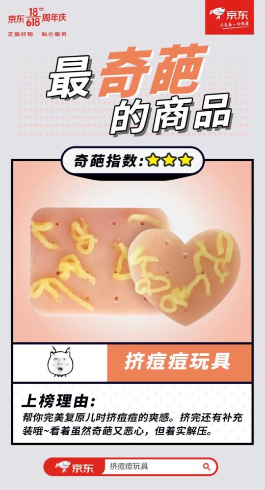 奇葩三件套 在咸鱼，没有卖不出去的货，只有不敢想的人生